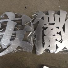吴江辉腾标识 匠心铸就高端字牌的艺术与价值
