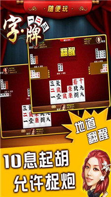 皮皮跑得快软件下载详解 字牌玩法与实用指南