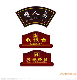 贵州大江字牌加工厂 专业科室牌供应，品质与价格的双重保障