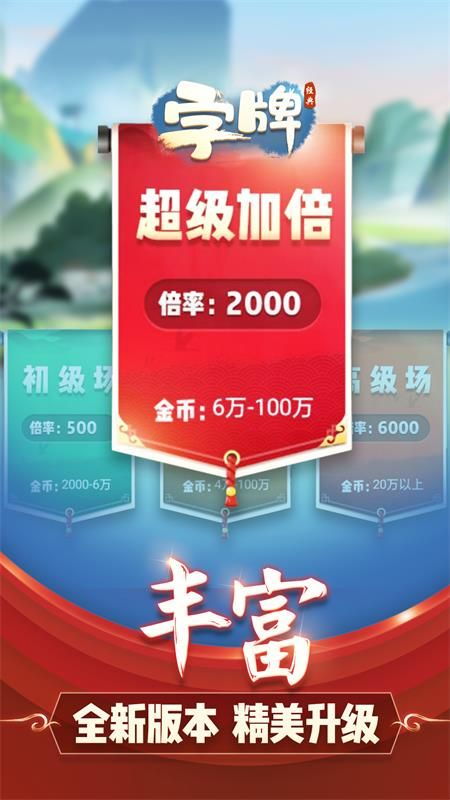 字牌下载指南 玩法、技巧与平台推荐