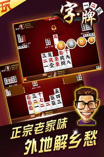 字牌