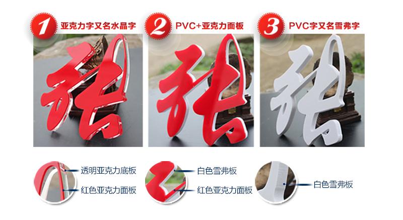 深圳亚克力水晶字制作-价格,安装,工厂,公司-广告字牌-标识标牌-深圳