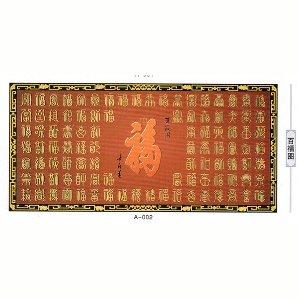 南京仿古字牌-匾额-南京恒达木雕 - 产品库 - 手机九