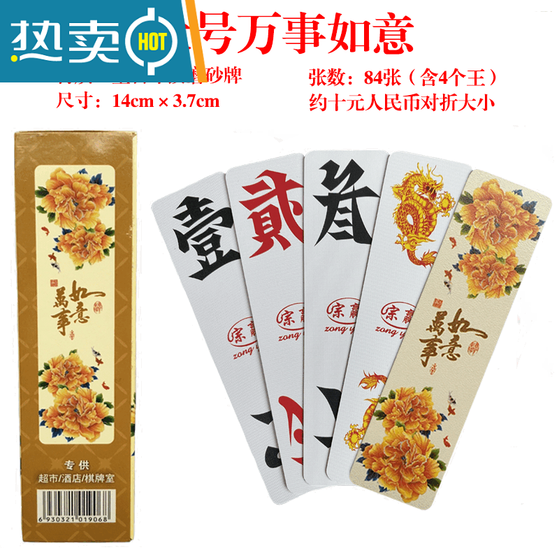 山头林村字牌跑胡子跑胡子字牌湖南大号二七十贰柒拾桂林塑料牌扯歪