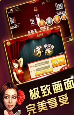 随便字牌多酷手机版
